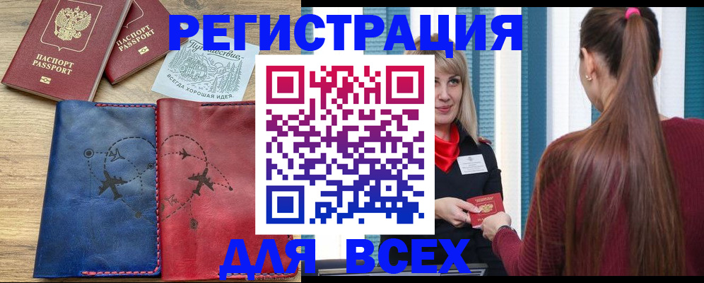 прописка в квартире в Нерехте