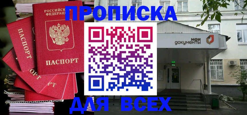 временная регистрация поиск в Нерехте