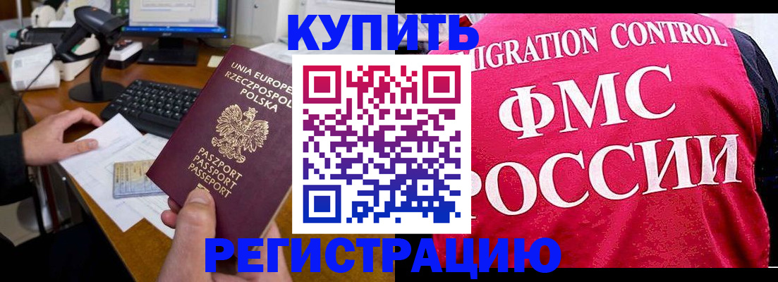 временная регистрация законно в Нерехте