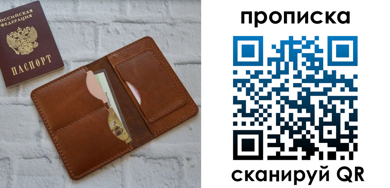 купить прописку в Нерехте