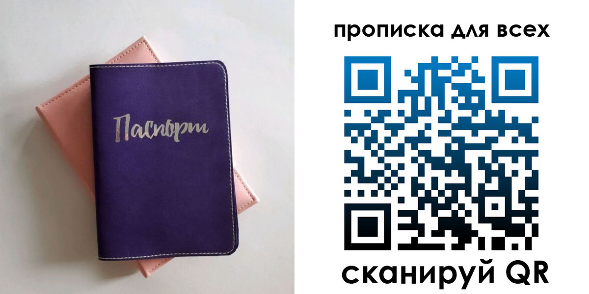 временная регистрация 2025 в Нерехте