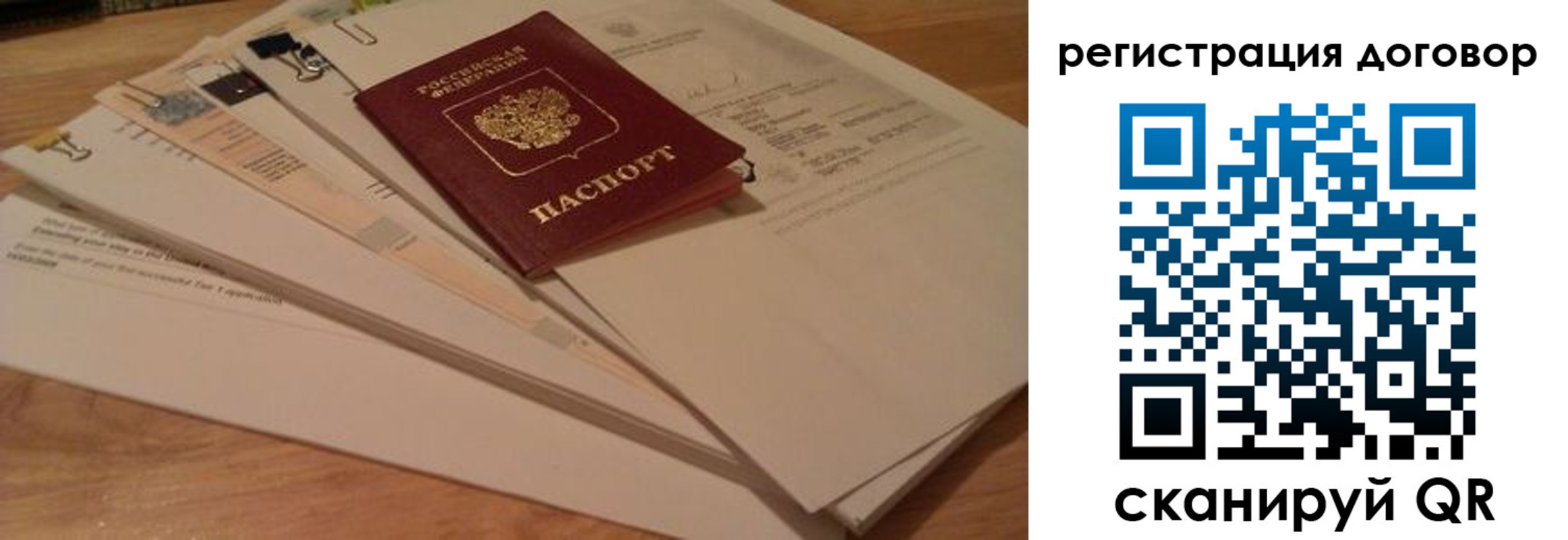 прописка для работы в Нерехте