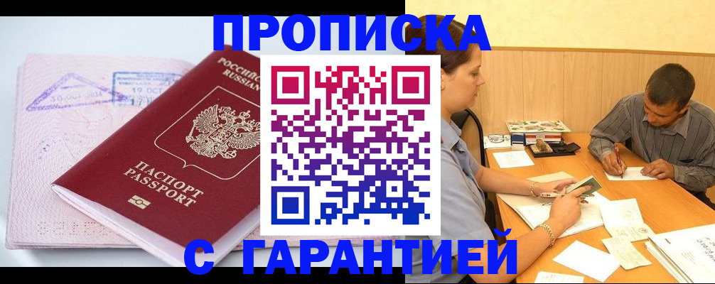 временная регистрация законно в Нерехте