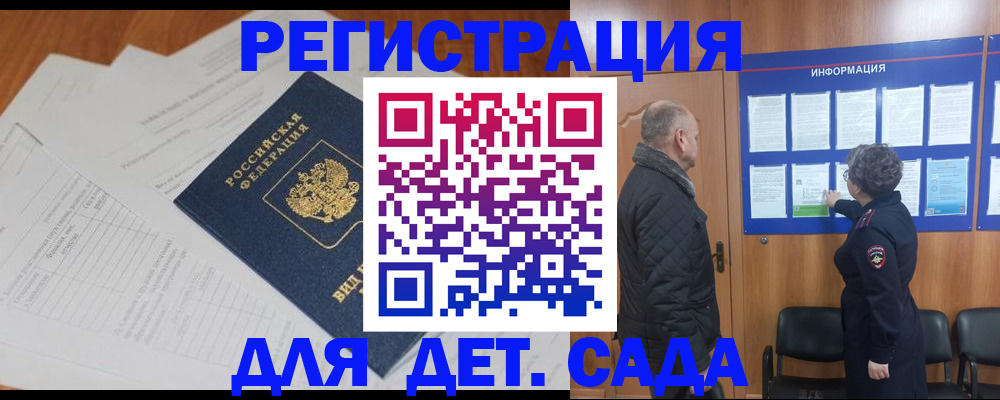 временная регистрация для всех в Нерехте